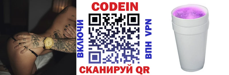 Кодеиновый сироп Lean Purple Drank  MEGA рабочий сайт  Котлас 