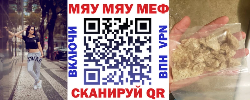 Меф VHQ  Котлас 
