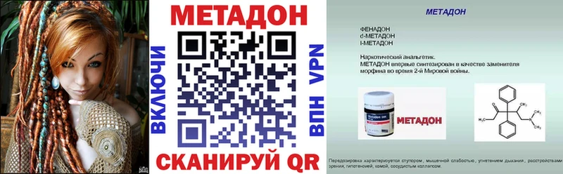 мега ССЫЛКА  купить наркоту  Котлас  Метадон кристалл 