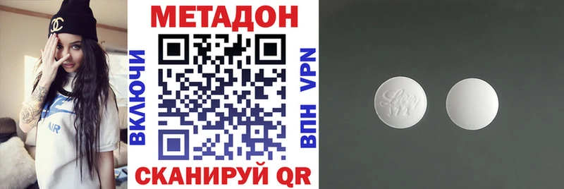 МЕТАДОН белоснежный Котлас